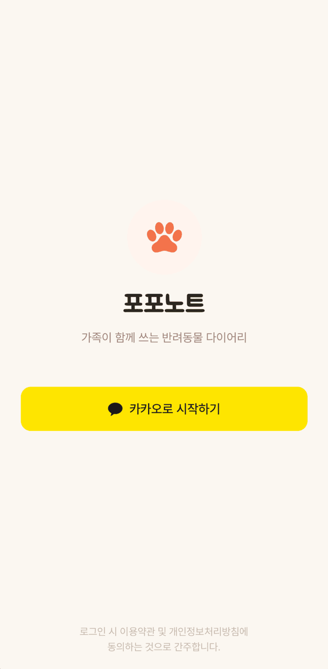 로그인 화면