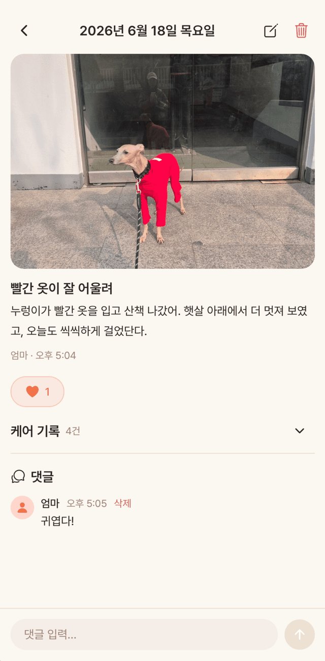 일기 상세
